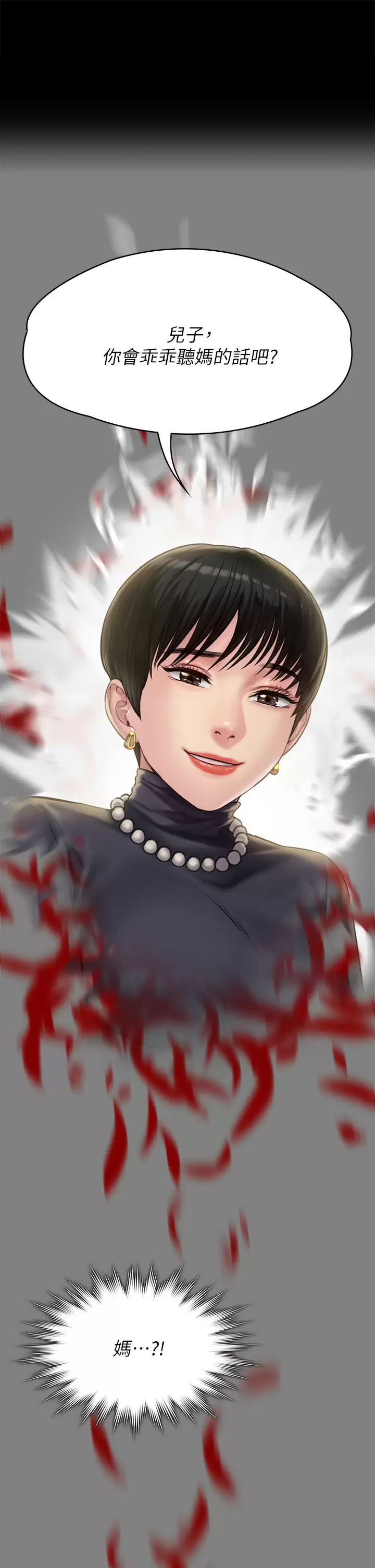 [韩国漫画] 傀儡 剧情,巨乳大奶#[58P]-2