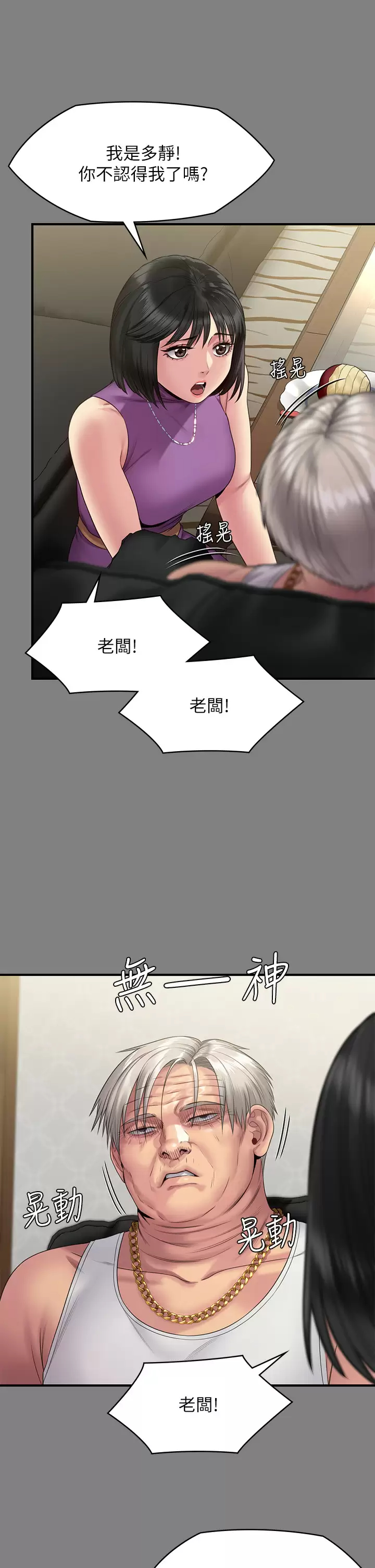[韩国漫画] 傀儡 剧情,巨乳大奶#[58P]-21