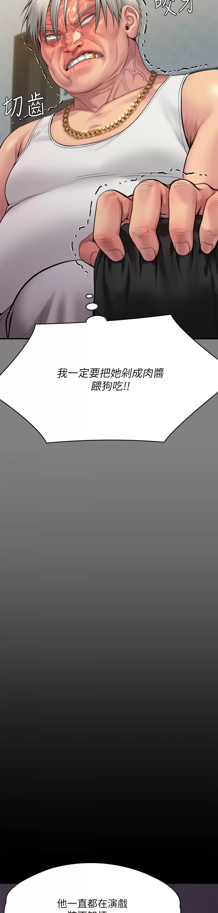 [韩国漫画] 傀儡 剧情,巨乳大奶#[58P]-35