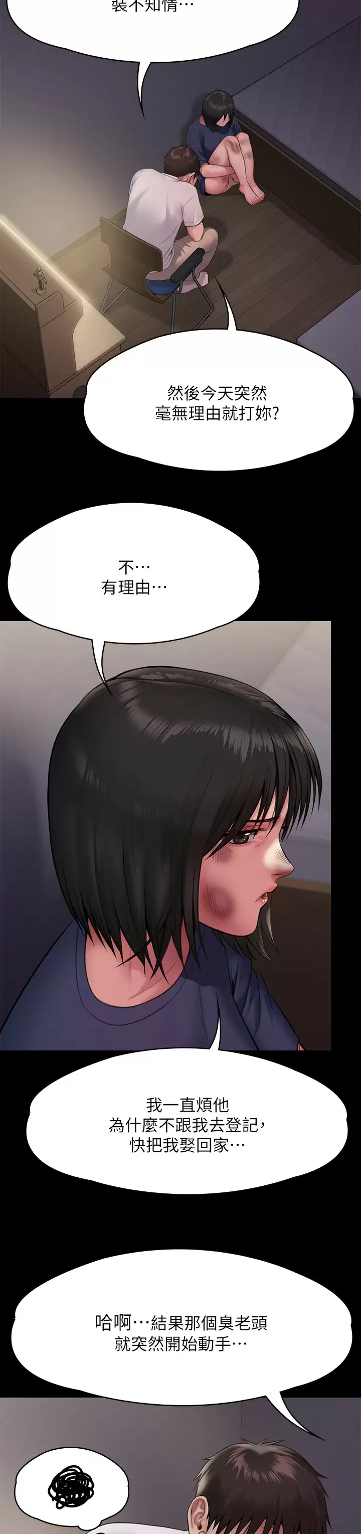 [韩国漫画] 傀儡 剧情,巨乳大奶#[58P]-36