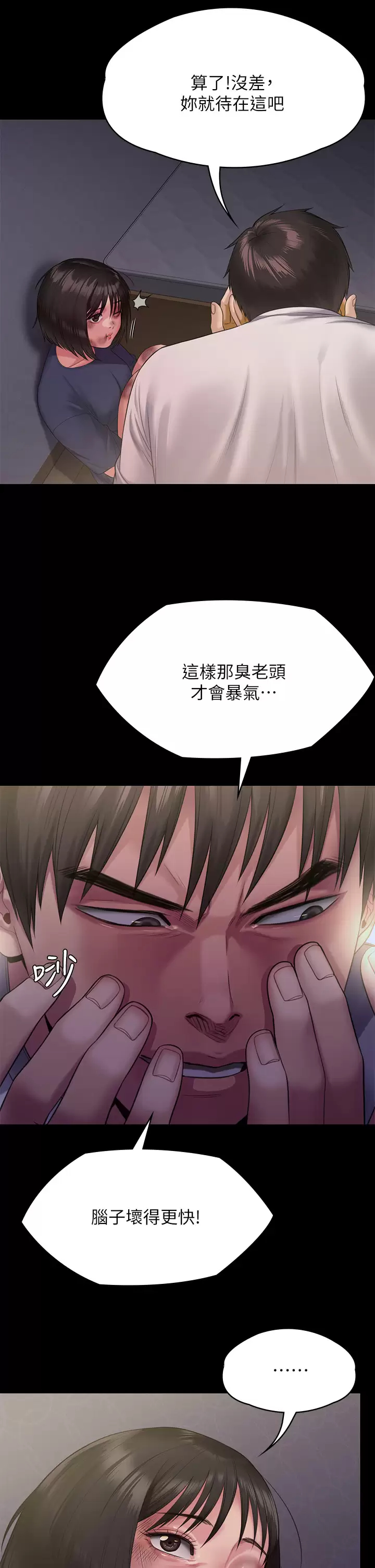 [韩国漫画] 傀儡 剧情,巨乳大奶#[58P]-39