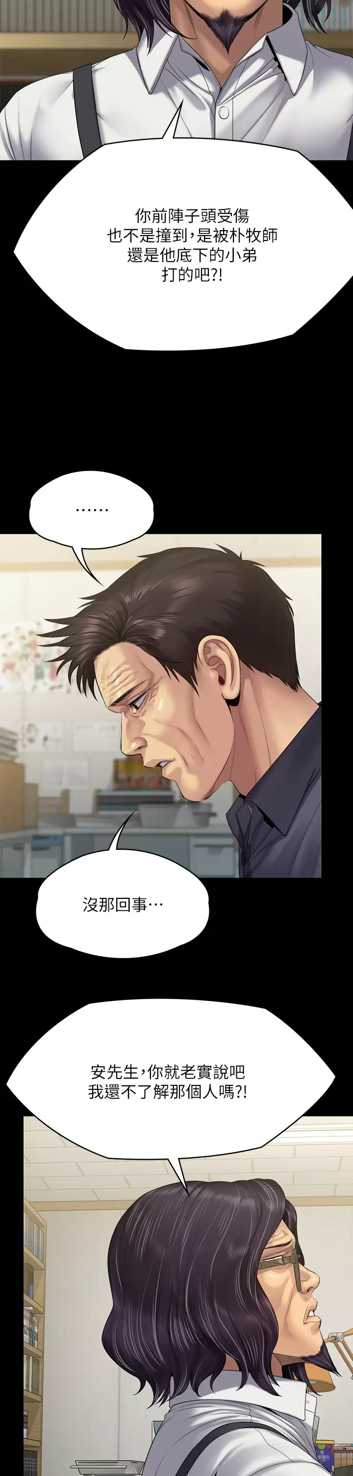 [韩国漫画] 傀儡 剧情,巨乳大奶#[58P]-42