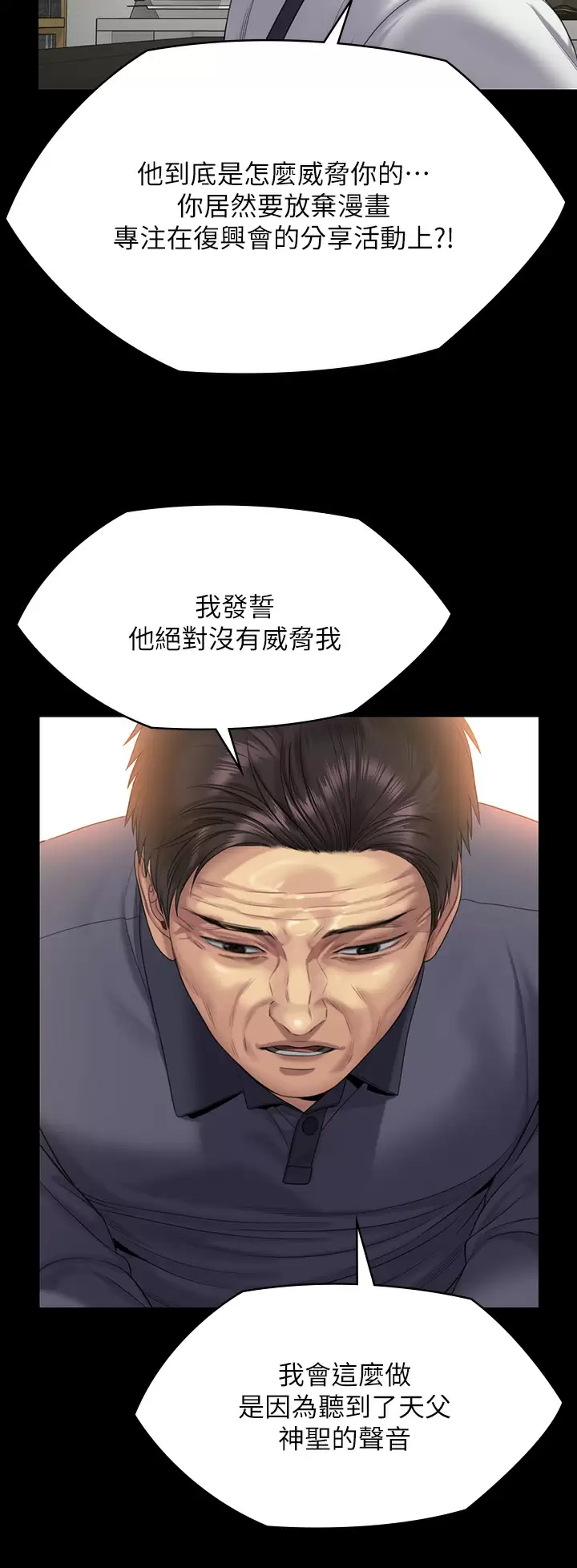 [韩国漫画] 傀儡 剧情,巨乳大奶#[58P]-43