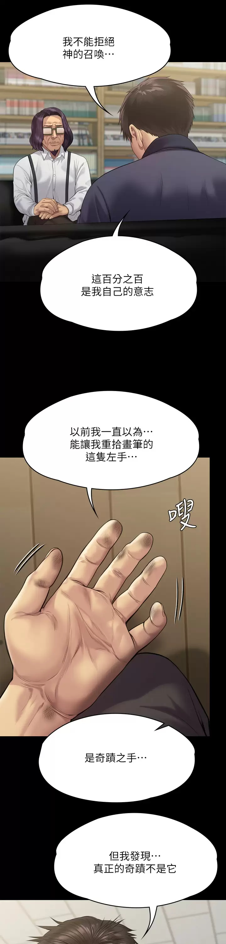 [韩国漫画] 傀儡 剧情,巨乳大奶#[58P]-44