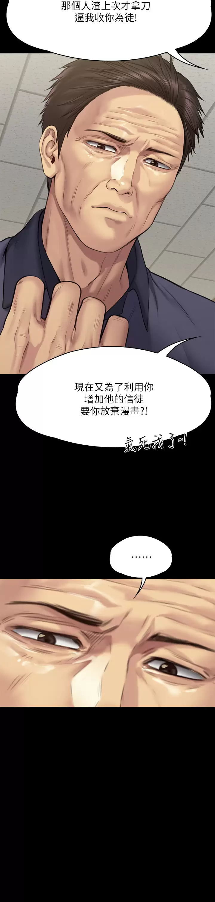 [韩国漫画] 傀儡 剧情,巨乳大奶#[58P]-47