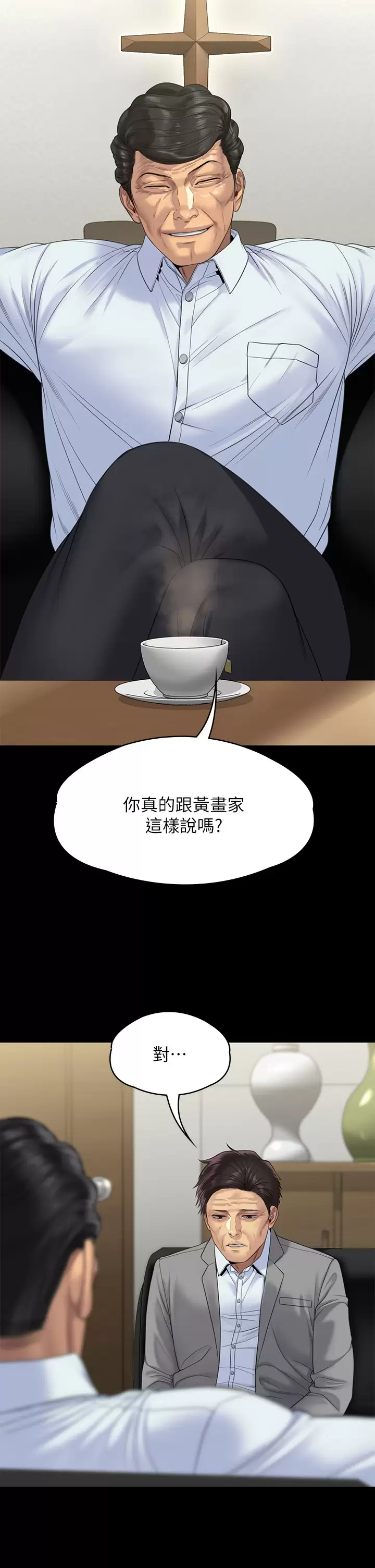 [韩国漫画] 傀儡 剧情,巨乳大奶#[58P]-49