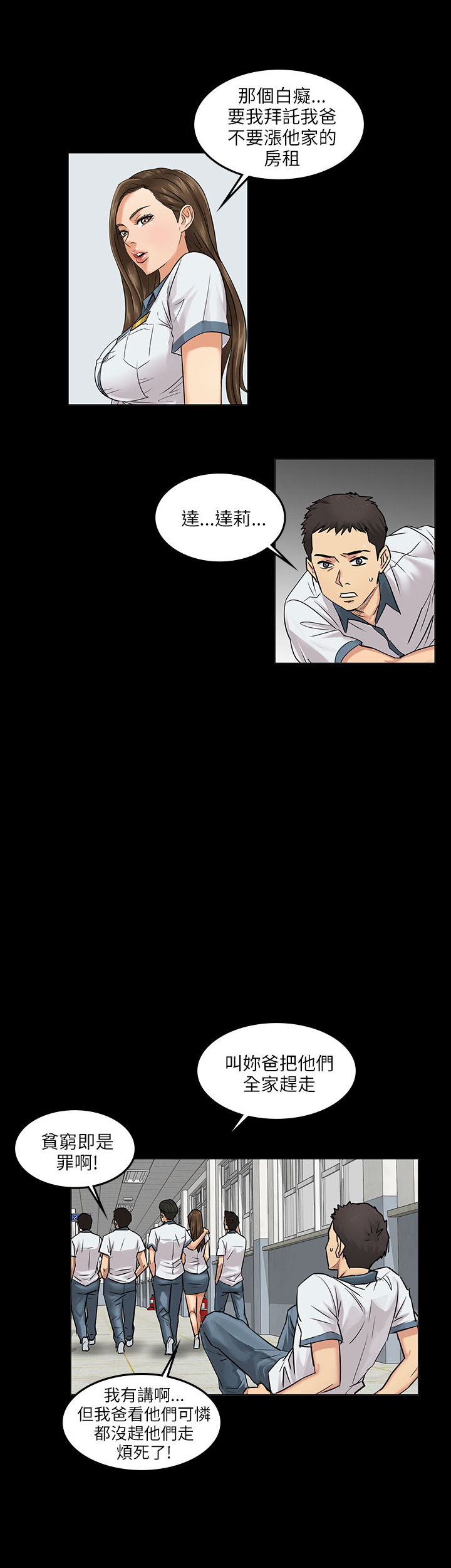 [韩国漫画] 傀儡 剧情,巨乳大奶#[18P]-10