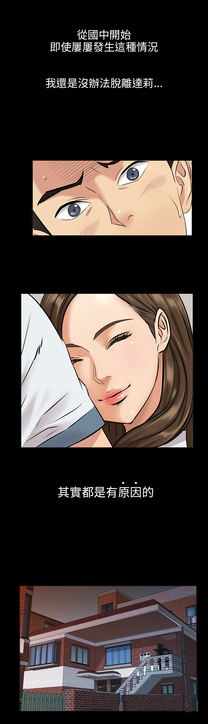 [韩国漫画] 傀儡 剧情,巨乳大奶#[18P]-12