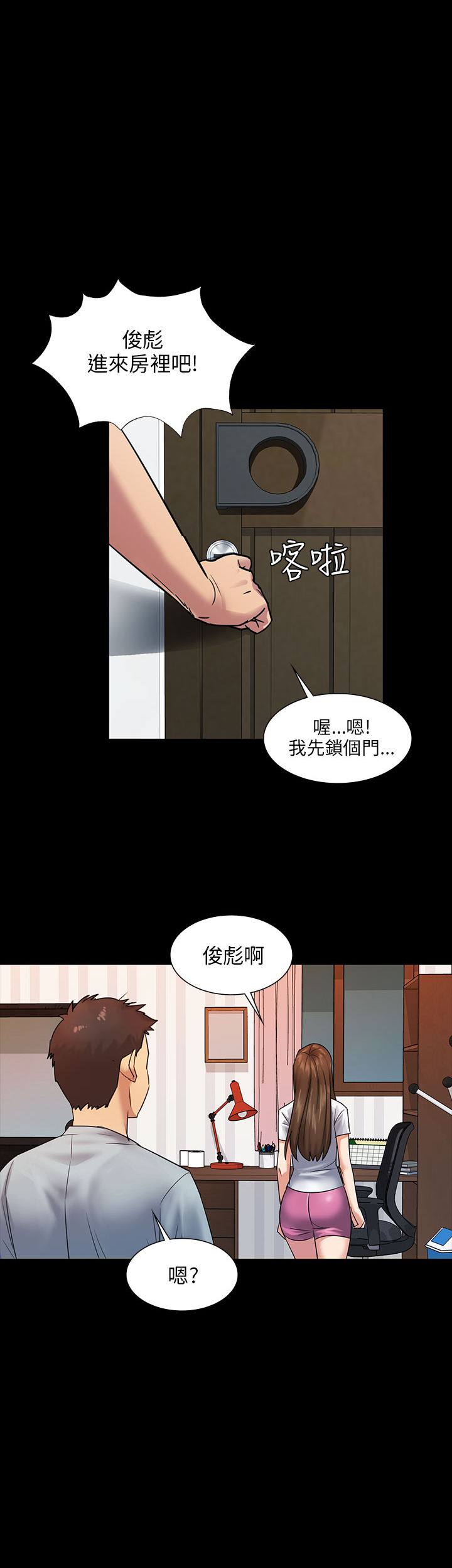 [韩国漫画] 傀儡 剧情,巨乳大奶#[18P]-16