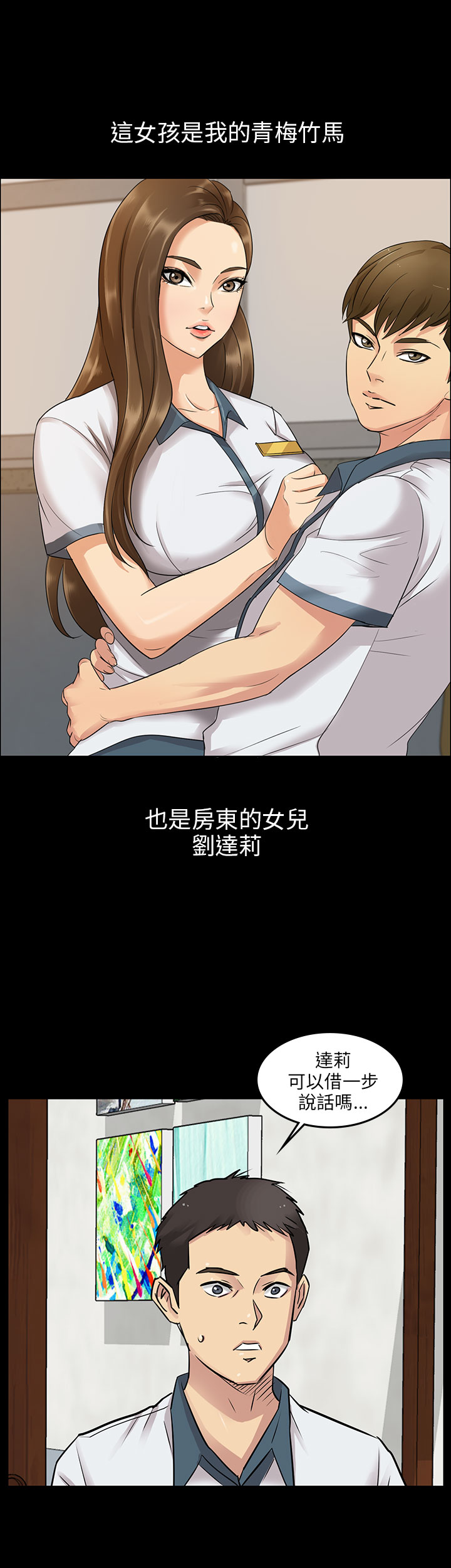 [韩国漫画] 傀儡 剧情,巨乳大奶#[18P]-2