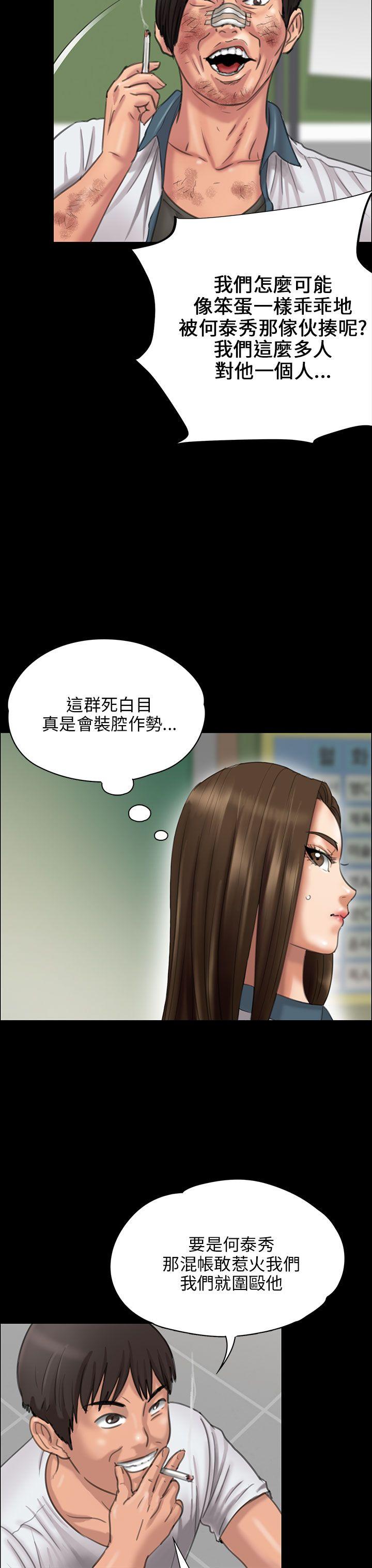 [韩国漫画] 傀儡 剧情,巨乳大奶#[49P]-41