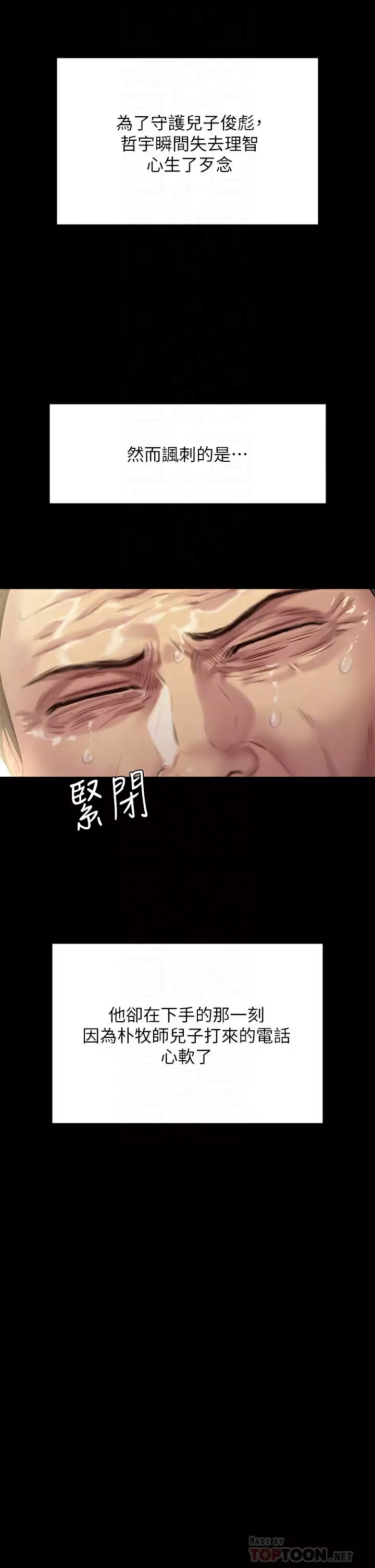 [韩国漫画] 傀儡 剧情,巨乳大奶#[66P]-15