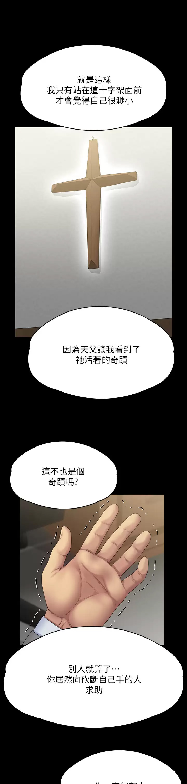 [韩国漫画] 傀儡 剧情,巨乳大奶#[66P]-21