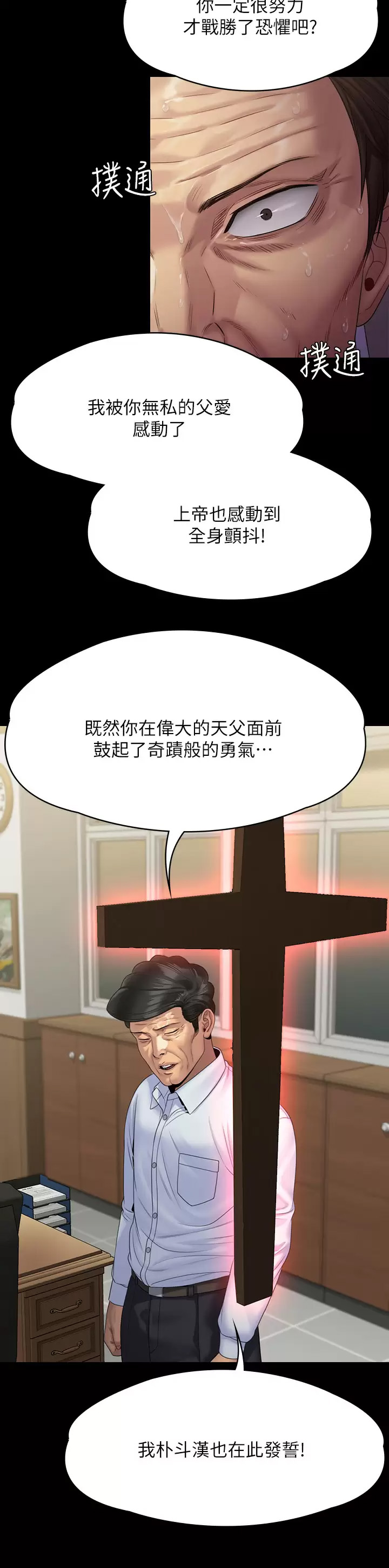 [韩国漫画] 傀儡 剧情,巨乳大奶#[66P]-22