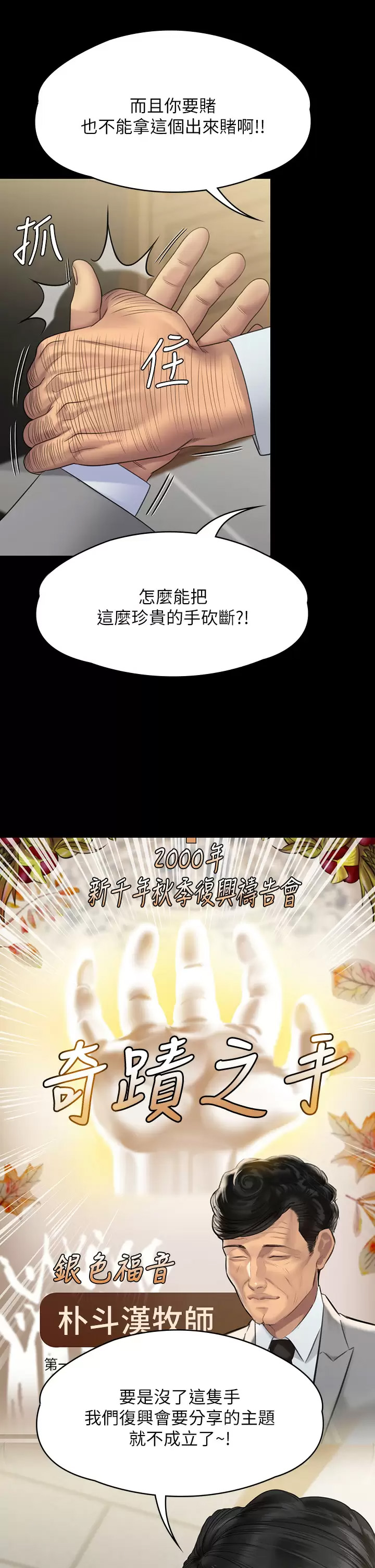[韩国漫画] 傀儡 剧情,巨乳大奶#[66P]-24