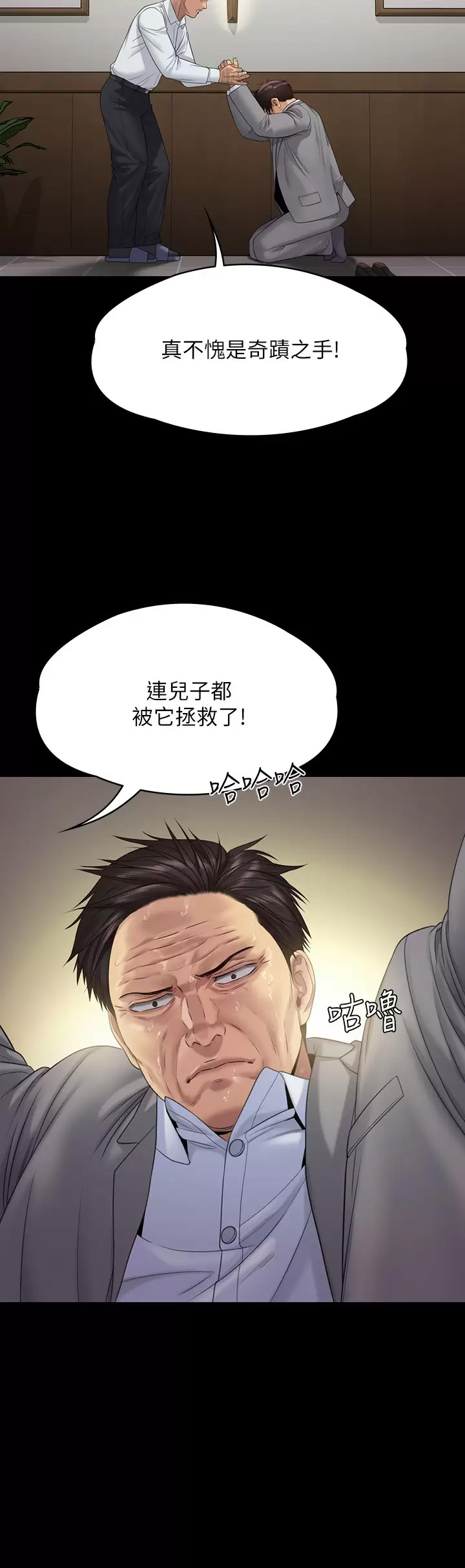 [韩国漫画] 傀儡 剧情,巨乳大奶#[66P]-26