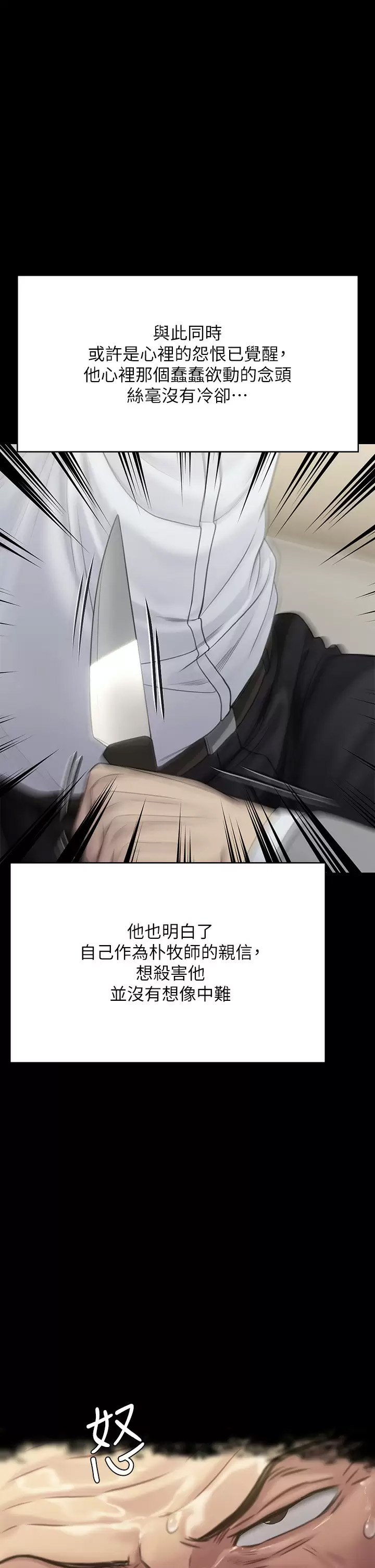 [韩国漫画] 傀儡 剧情,巨乳大奶#[66P]-28