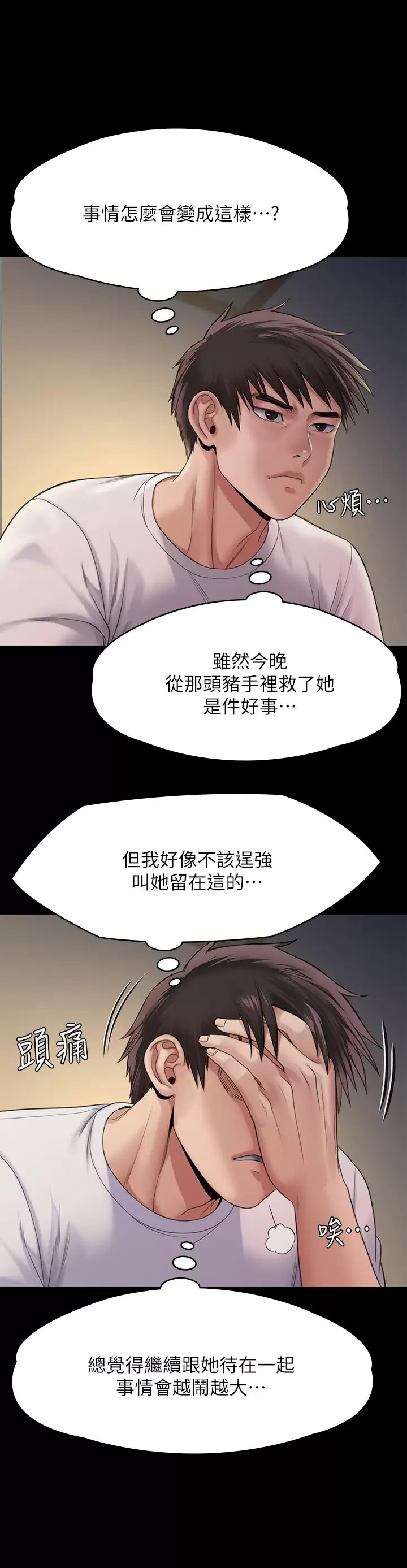 [韩国漫画] 傀儡 剧情,巨乳大奶#[66P]-31