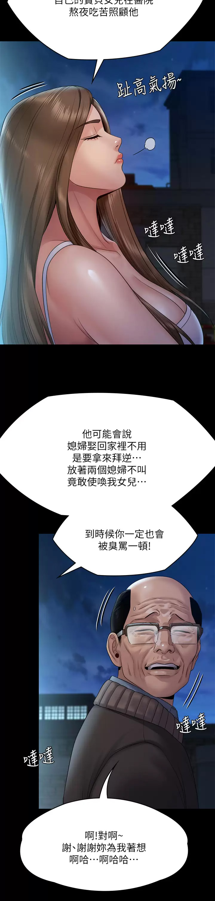 [韩国漫画] 傀儡 剧情,巨乳大奶#[66P]-40