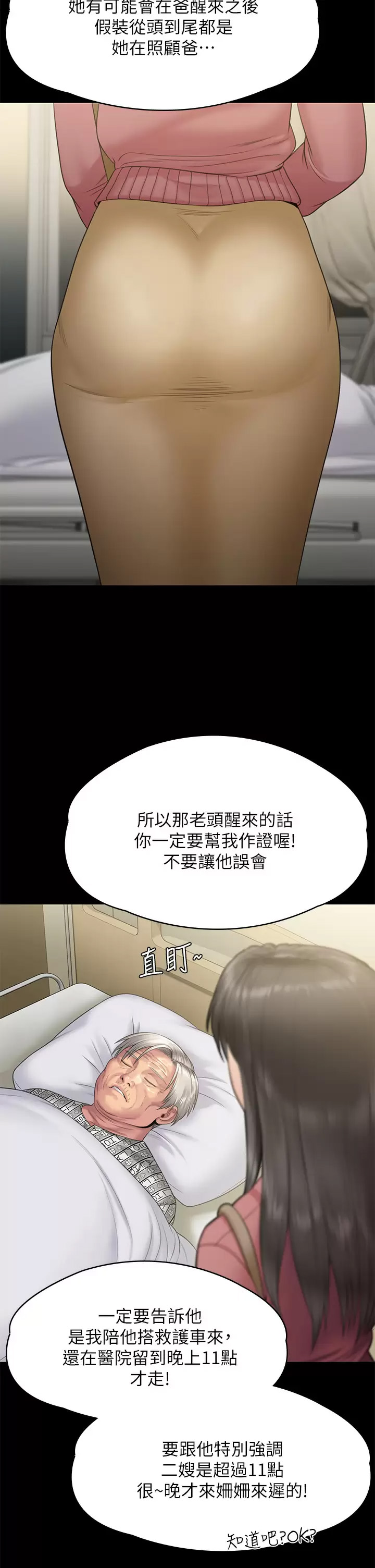 [韩国漫画] 傀儡 剧情,巨乳大奶#[66P]-43