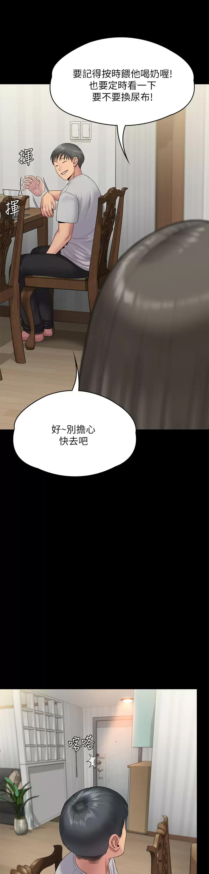 [韩国漫画] 傀儡 剧情,巨乳大奶#[66P]-49