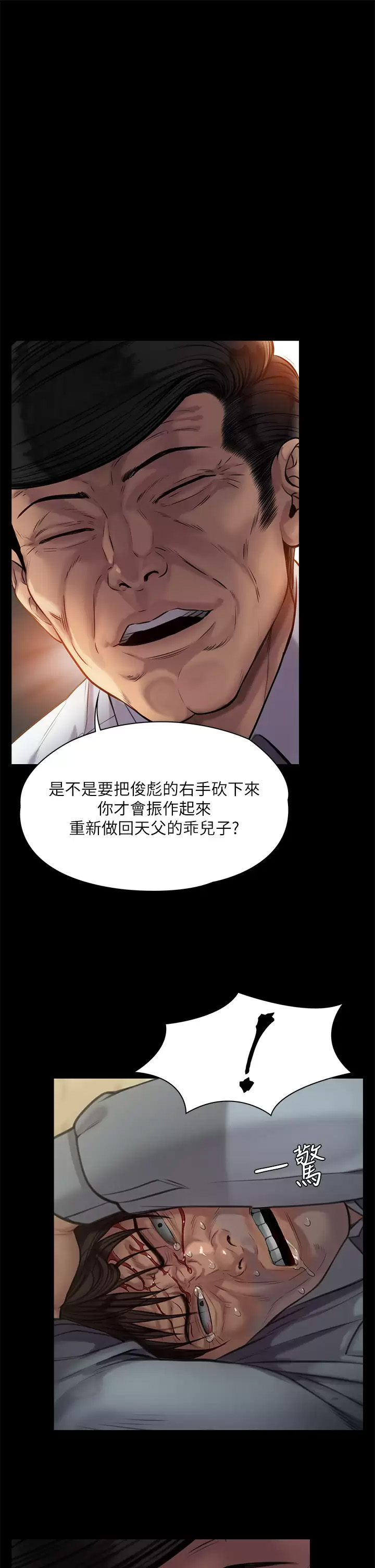 [韩国漫画] 傀儡 剧情,巨乳大奶#[66P]-6