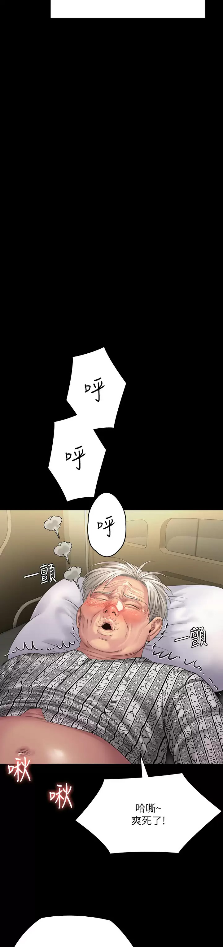 [韩国漫画] 傀儡 剧情,巨乳大奶#[66P]-62