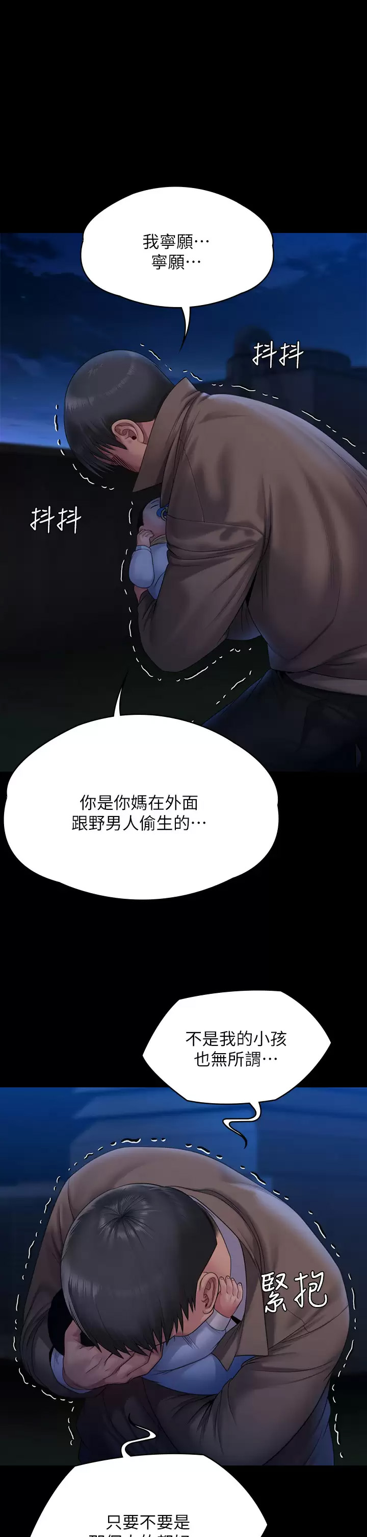 [韩国漫画] 傀儡 剧情,巨乳大奶#[67P]-21