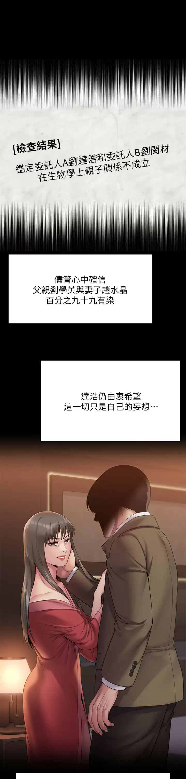 [韩国漫画] 傀儡 剧情,巨乳大奶#[67P]-23
