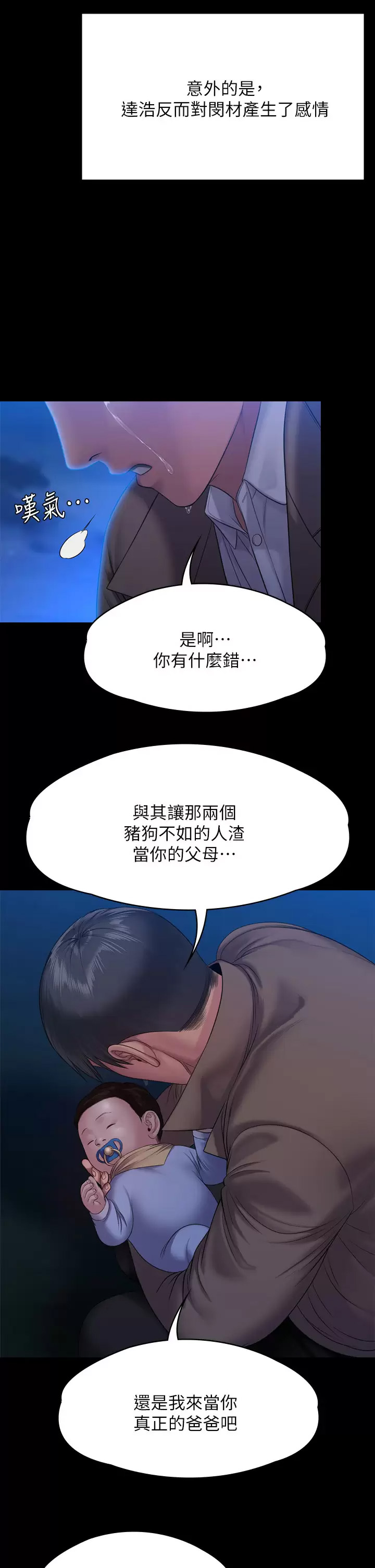 [韩国漫画] 傀儡 剧情,巨乳大奶#[67P]-28