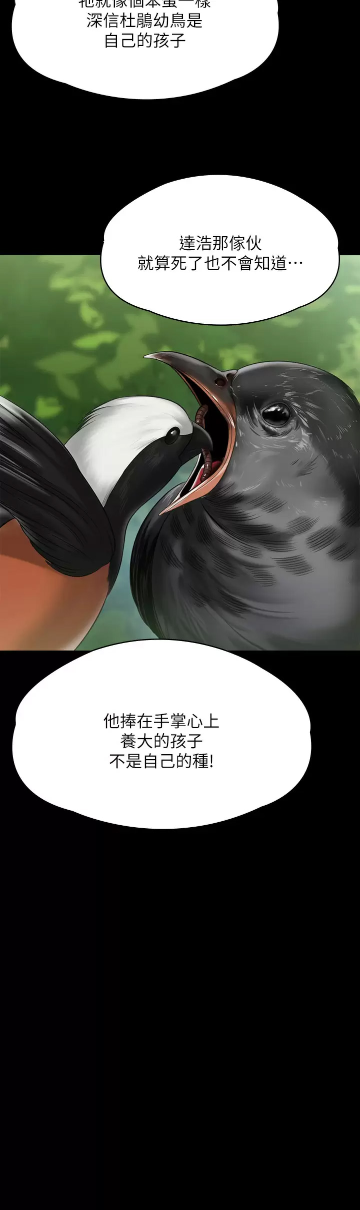 [韩国漫画] 傀儡 剧情,巨乳大奶#[67P]-35