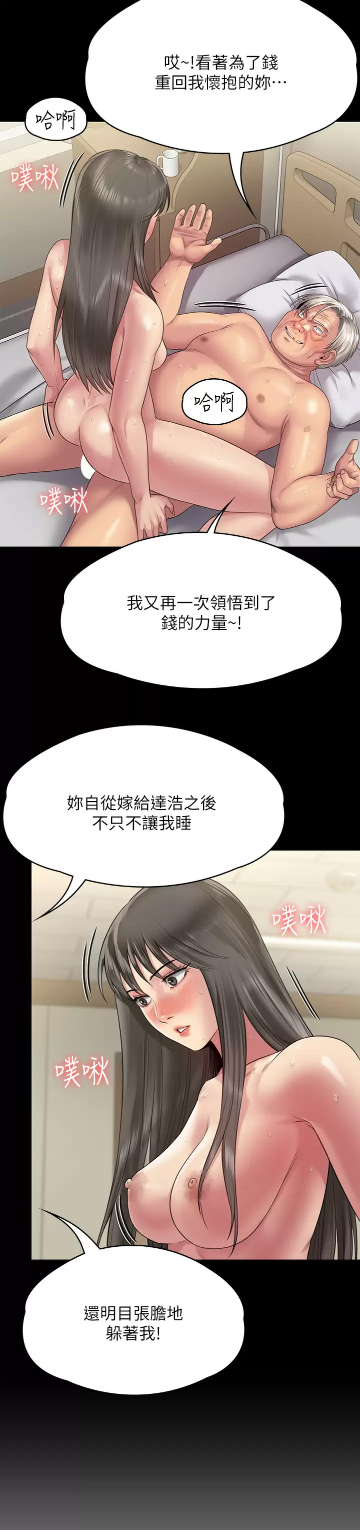 [韩国漫画] 傀儡 剧情,巨乳大奶#[67P]-38