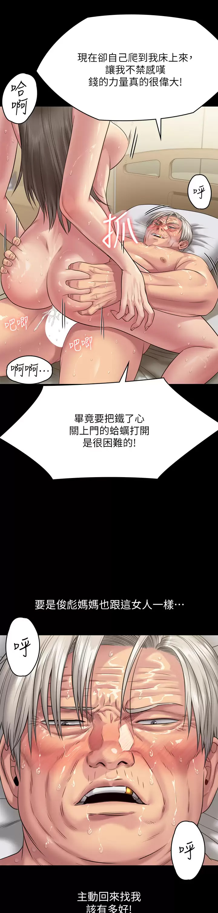 [韩国漫画] 傀儡 剧情,巨乳大奶#[67P]-44