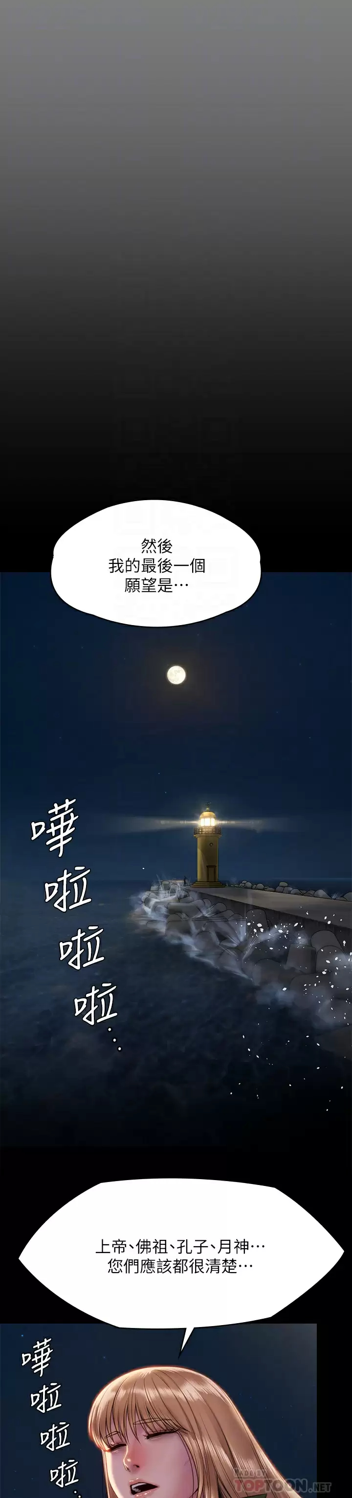 [韩国漫画] 傀儡 剧情,巨乳大奶#[68P]-18