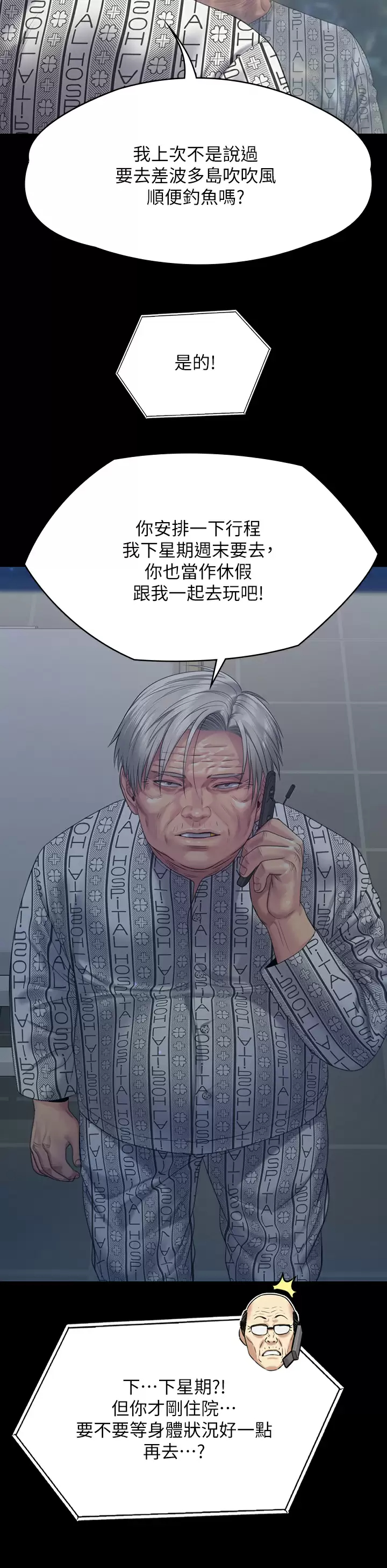 [韩国漫画] 傀儡 剧情,巨乳大奶#[68P]-30