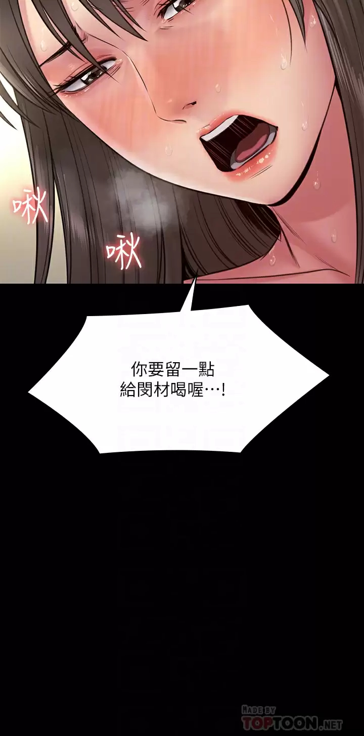 [韩国漫画] 傀儡 剧情,巨乳大奶#[68P]-4
