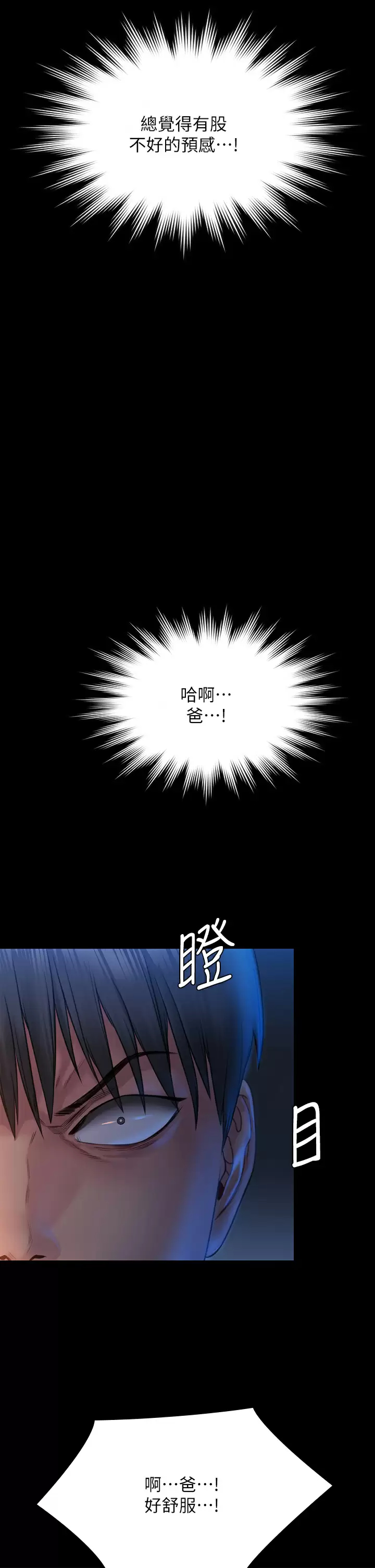 [韩国漫画] 傀儡 剧情,巨乳大奶#[68P]-47