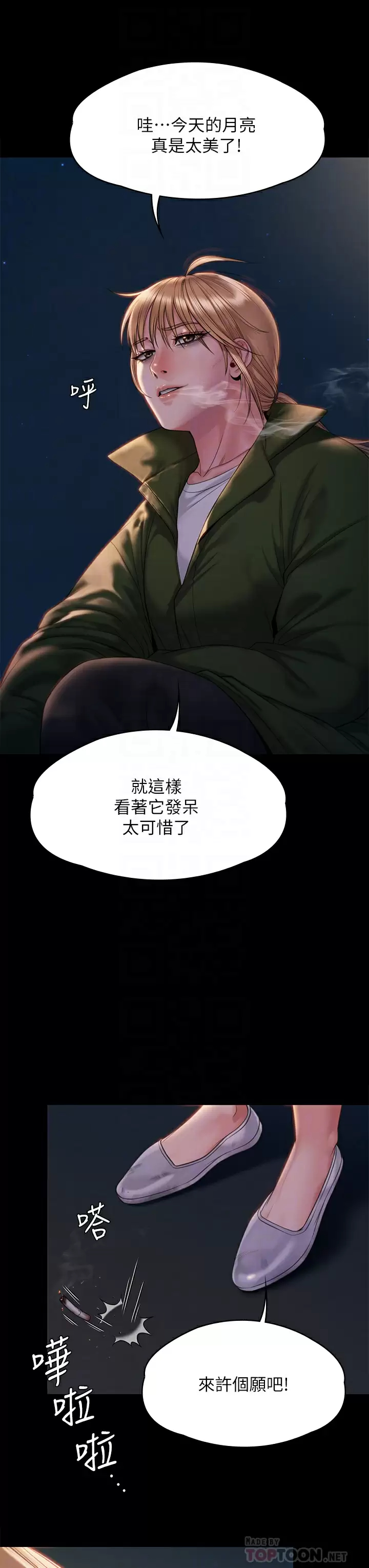 [韩国漫画] 傀儡 剧情,巨乳大奶#[68P]-8