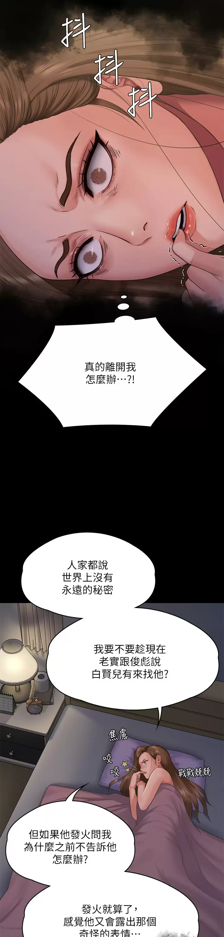 [韩国漫画] 傀儡 剧情,巨乳大奶#[60P]-47