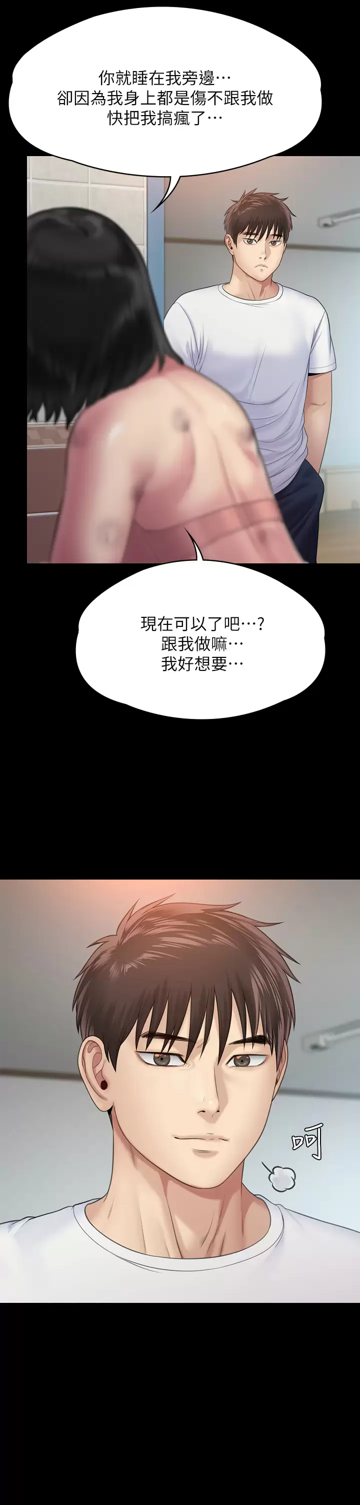 [韩国漫画] 傀儡 剧情,巨乳大奶#[60P]-52
