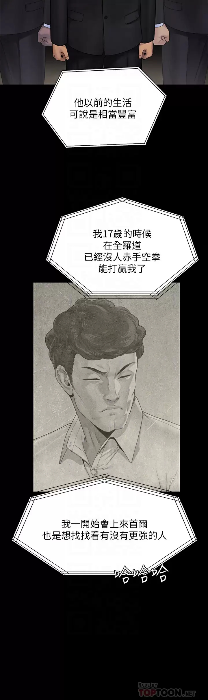 [韩国漫画] 傀儡 剧情,巨乳大奶#[60P]-9