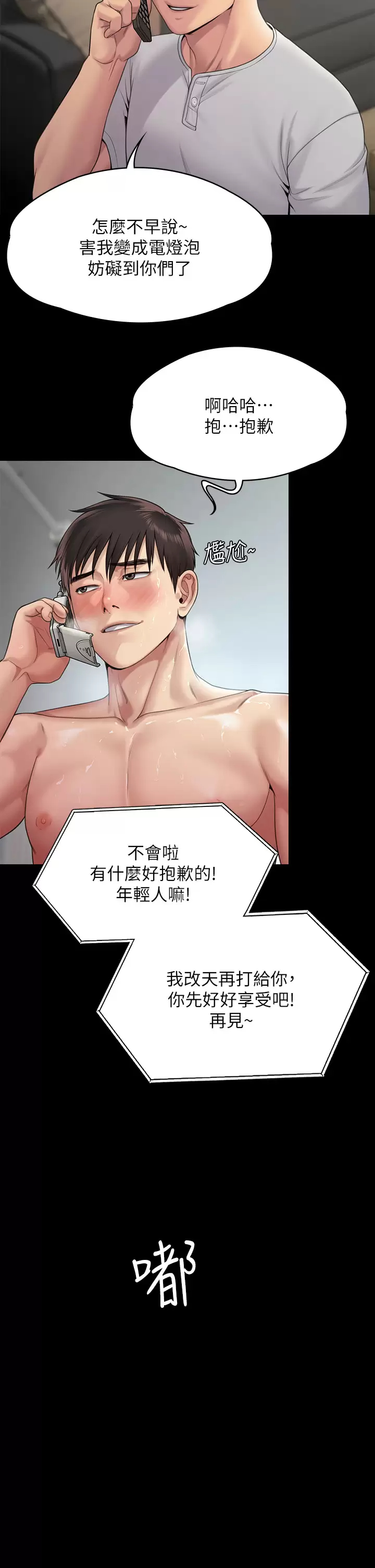 [韩国漫画] 傀儡 剧情,巨乳大奶#[69P]-23
