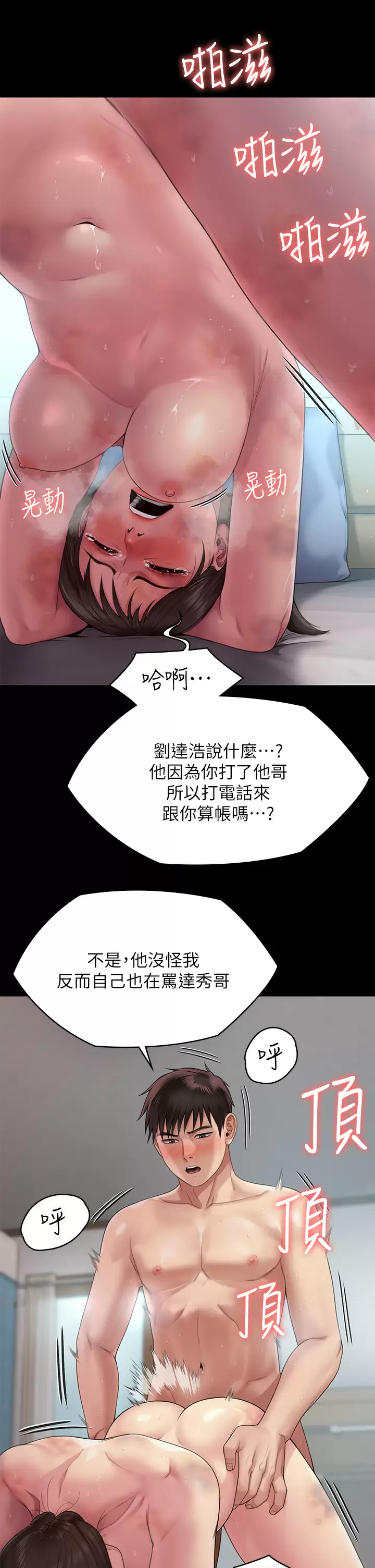 [韩国漫画] 傀儡 剧情,巨乳大奶#[69P]-27