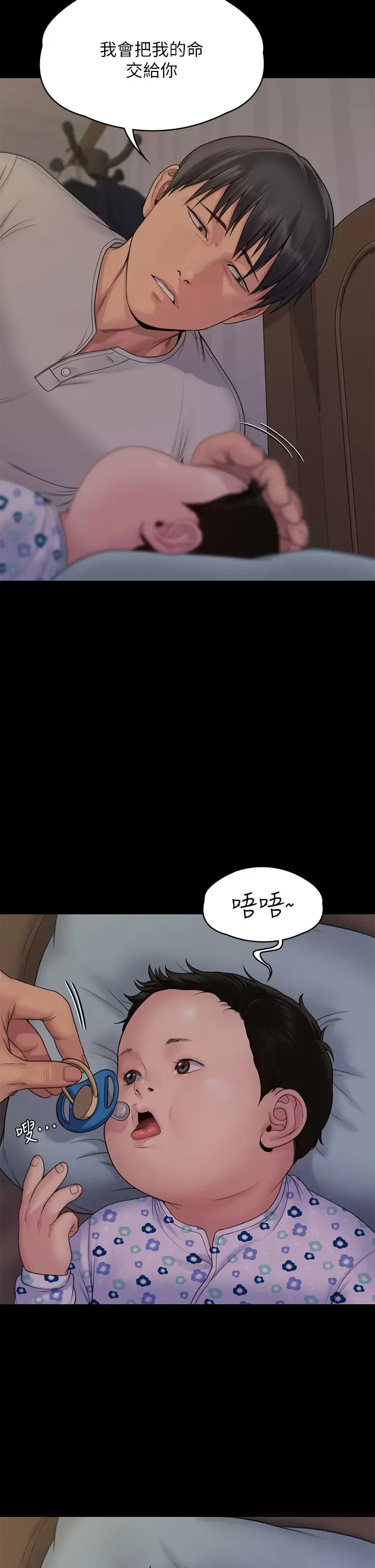 [韩国漫画] 傀儡 剧情,巨乳大奶#[69P]-33