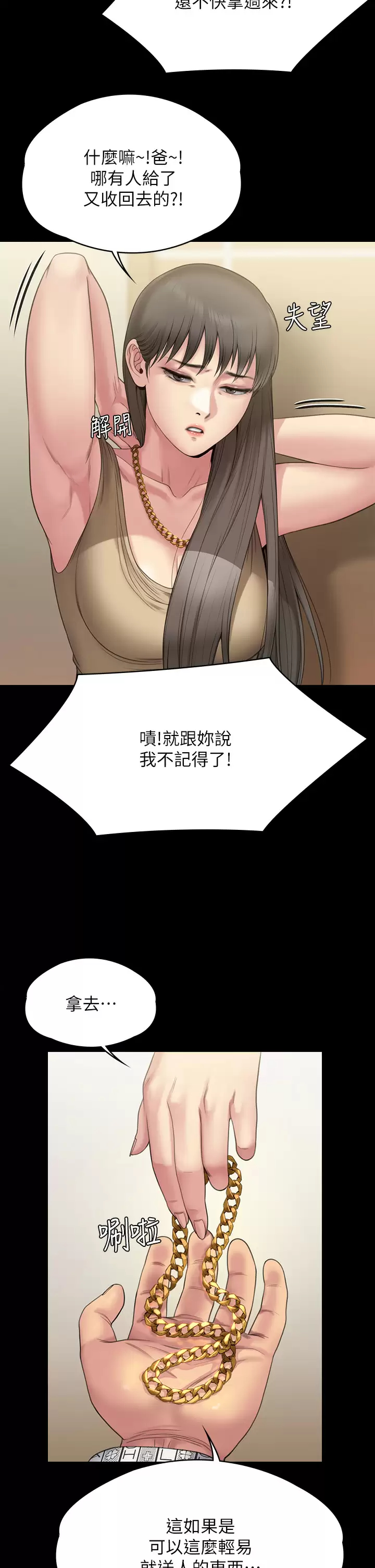 [韩国漫画] 傀儡 剧情,巨乳大奶#[69P]-43