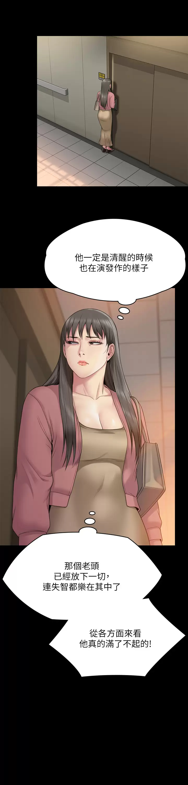 [韩国漫画] 傀儡 剧情,巨乳大奶#[69P]-47