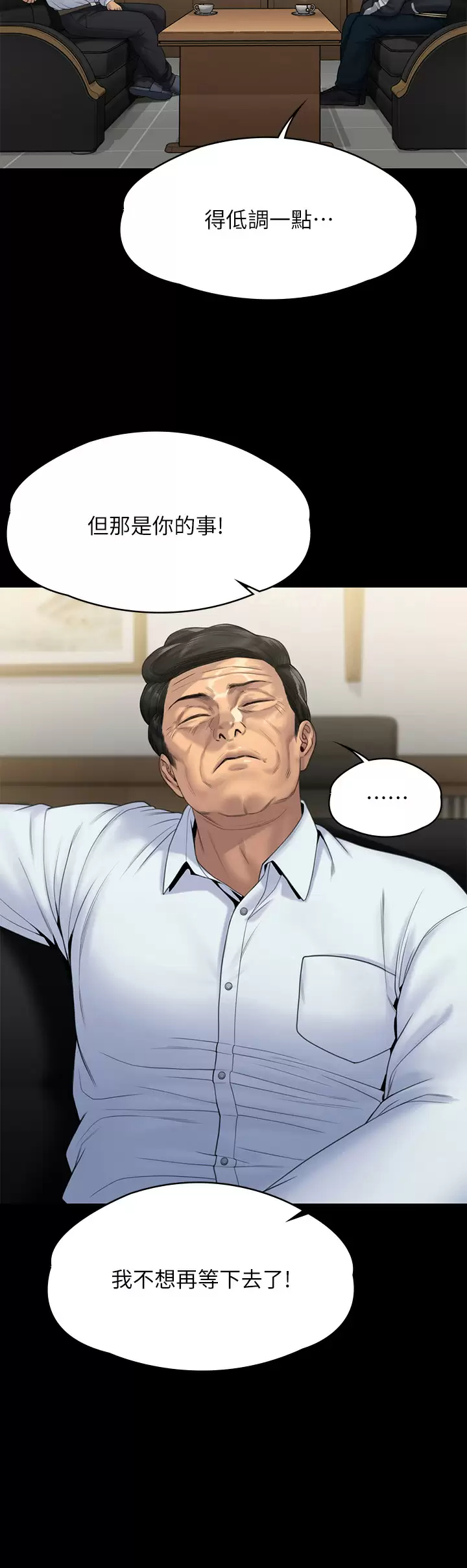 [韩国漫画] 傀儡 剧情,巨乳大奶#[69P]-58