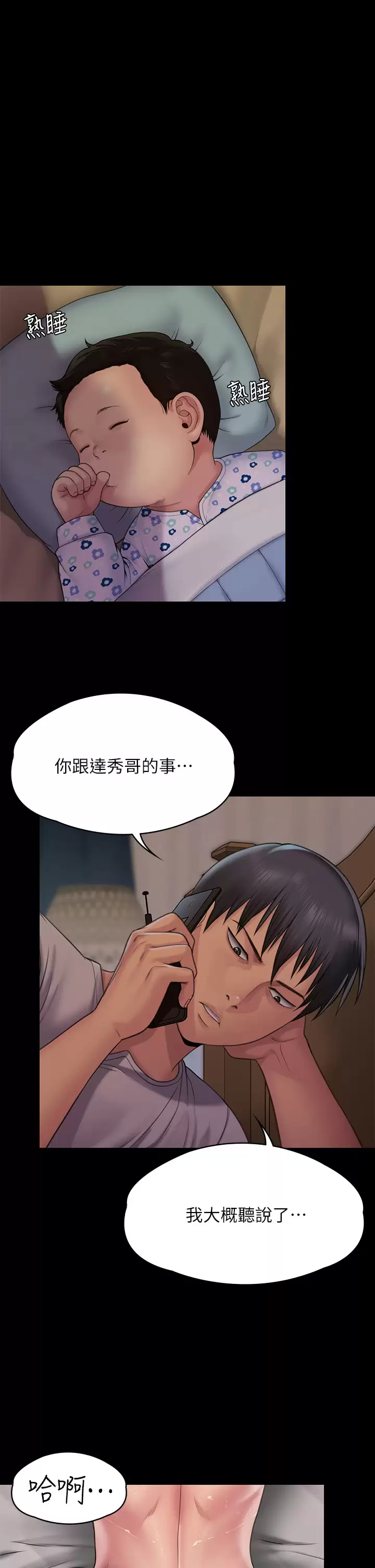 [韩国漫画] 傀儡 剧情,巨乳大奶#[69P]-7