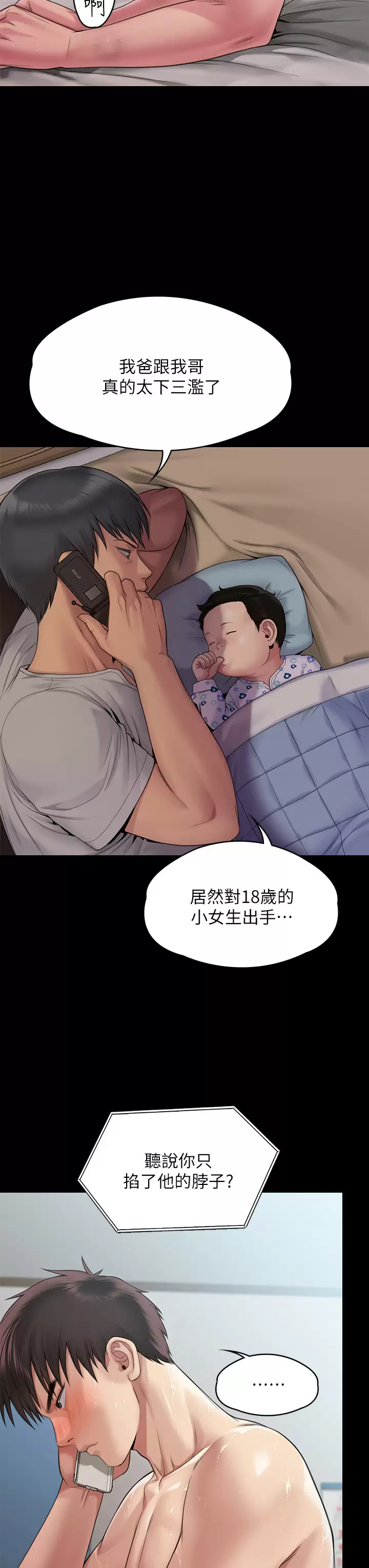 [韩国漫画] 傀儡 剧情,巨乳大奶#[69P]-9