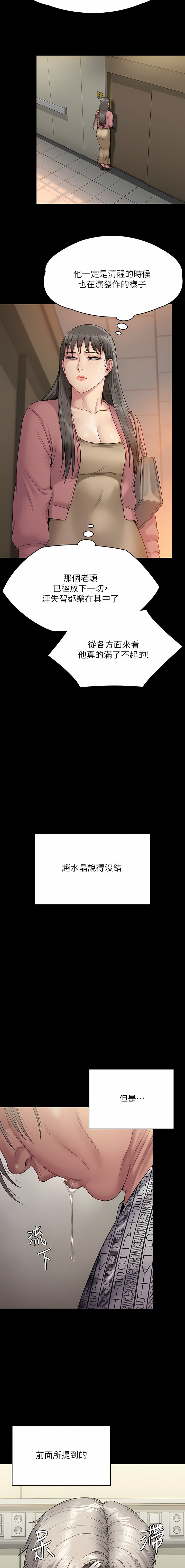 [韩国漫画] 傀儡 剧情,巨乳大奶#[42P]-16